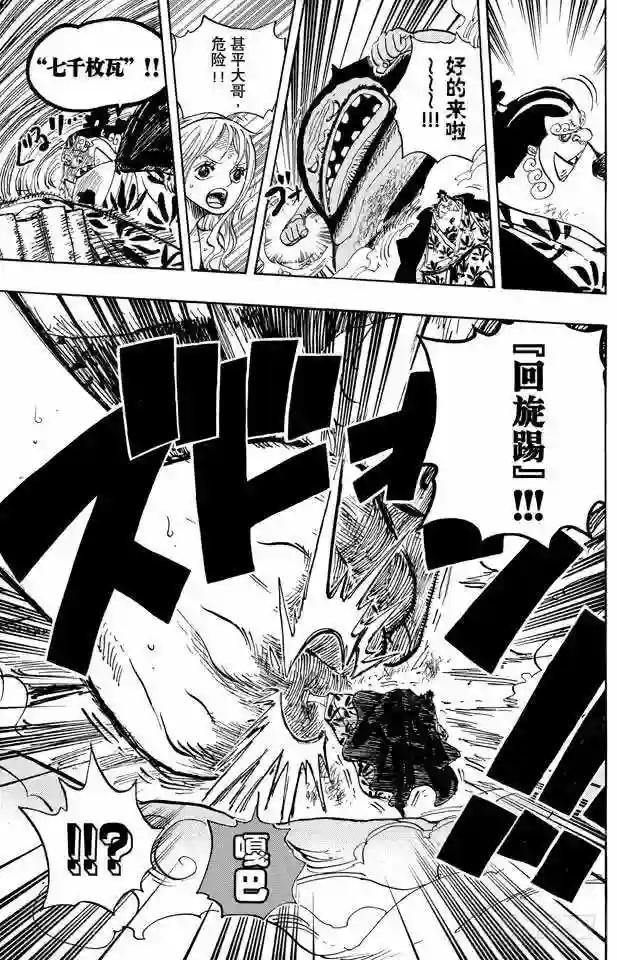 第639话 全部守护