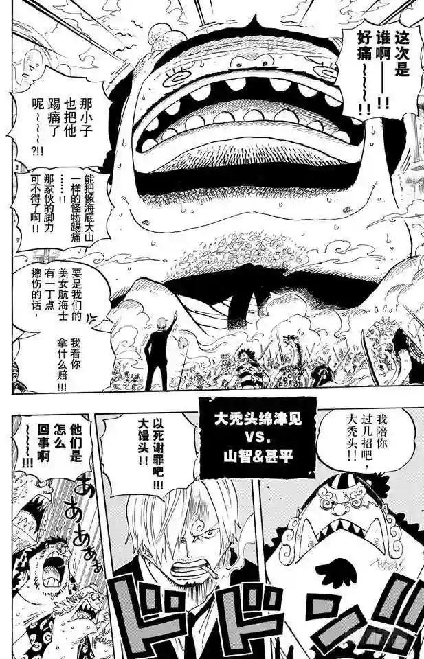 第639话 全部守护