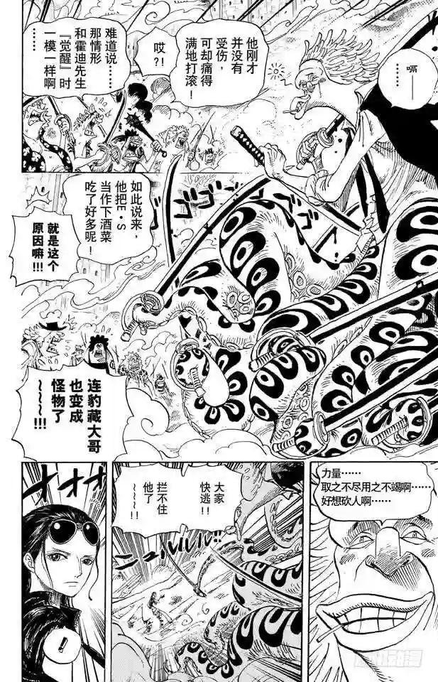第639话 全部守护