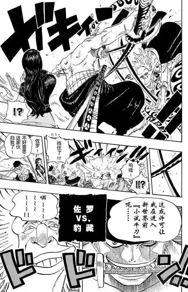 第639话 全部守护