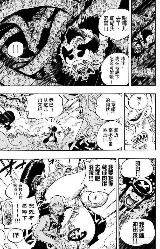 第640话 鱼人岛正上方
