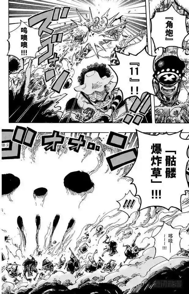 第640话 鱼人岛正上方