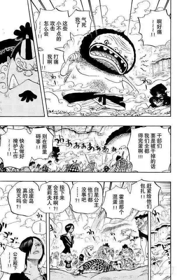 第640话 鱼人岛正上方