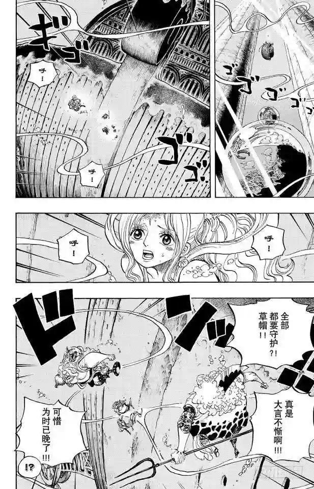第640话 鱼人岛正上方