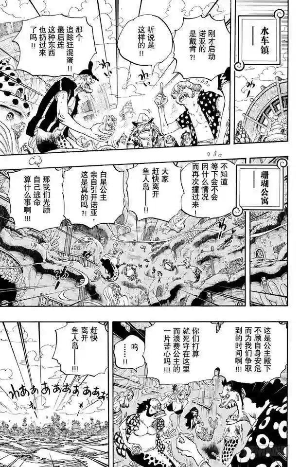 第642话 颜面尽失