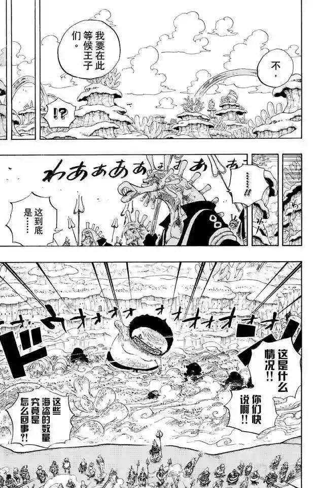 第642话 颜面尽失