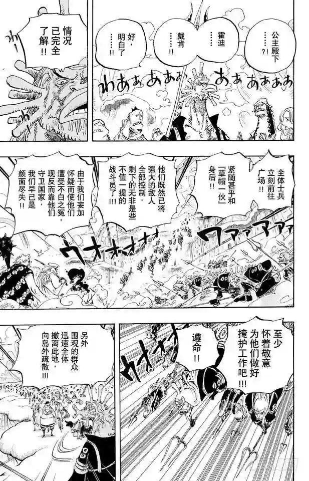 第642话 颜面尽失