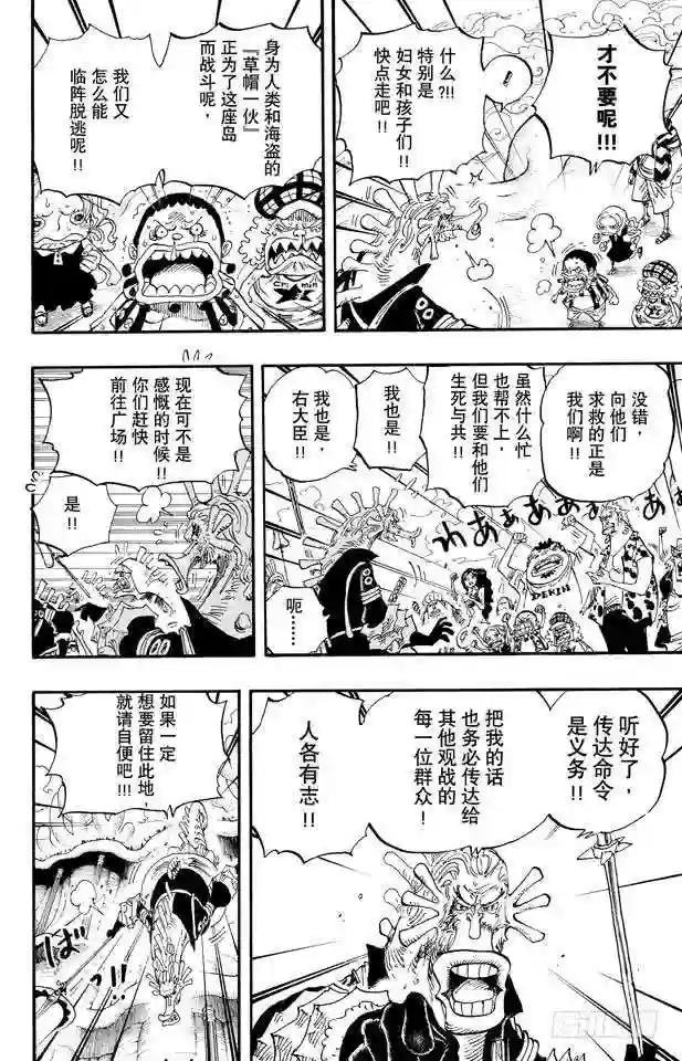 第642话 颜面尽失