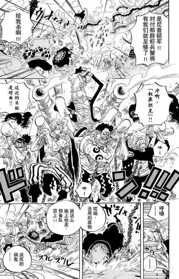 第642话 颜面尽失