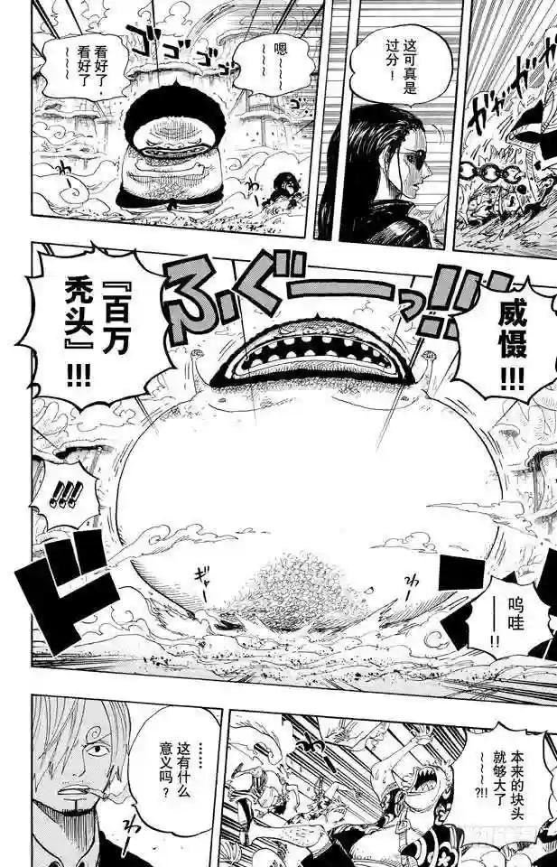 第642话 颜面尽失