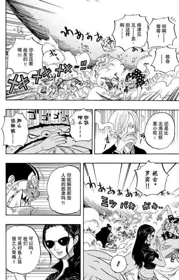 第642话 颜面尽失