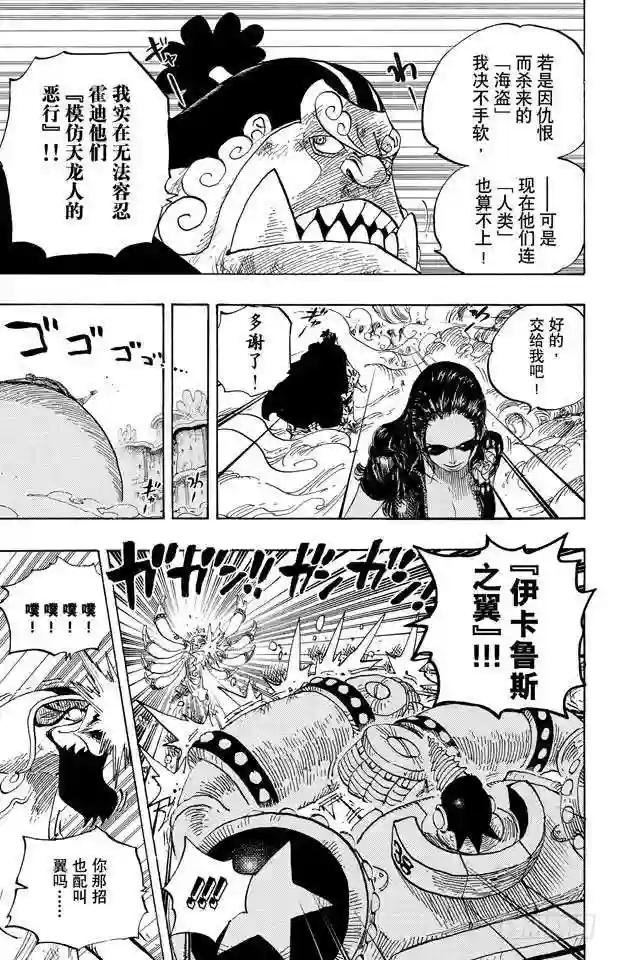 第642话 颜面尽失