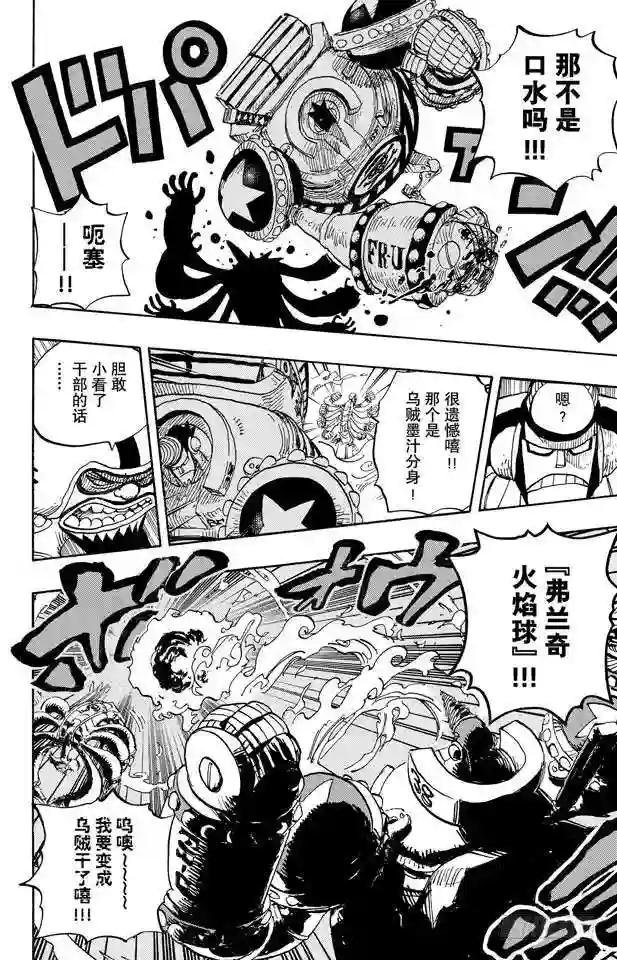 第642话 颜面尽失