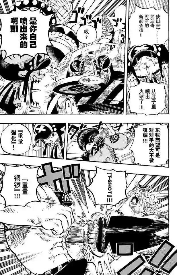 第642话 颜面尽失