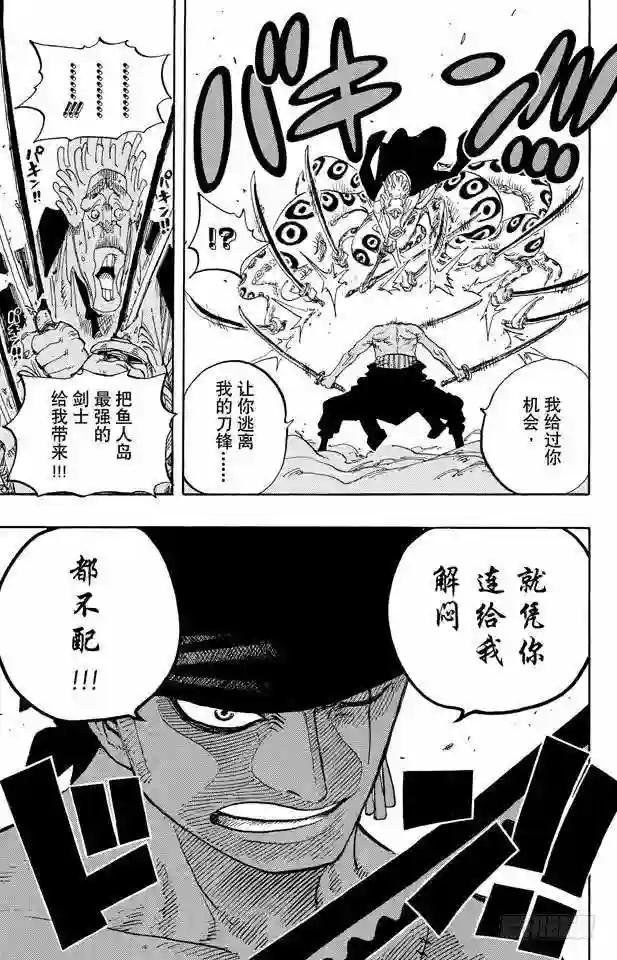 第642话 颜面尽失