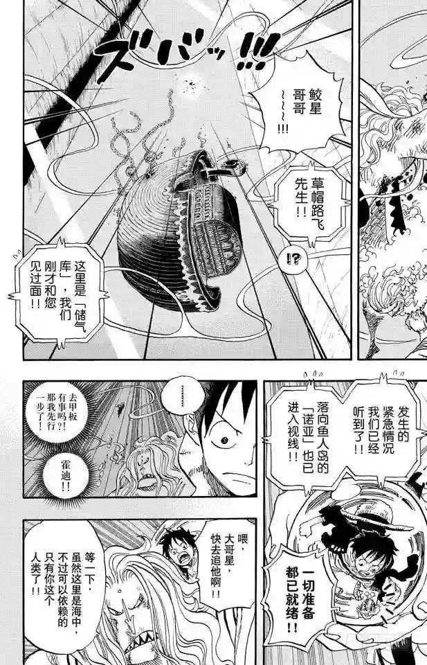 第641话 你是什么人