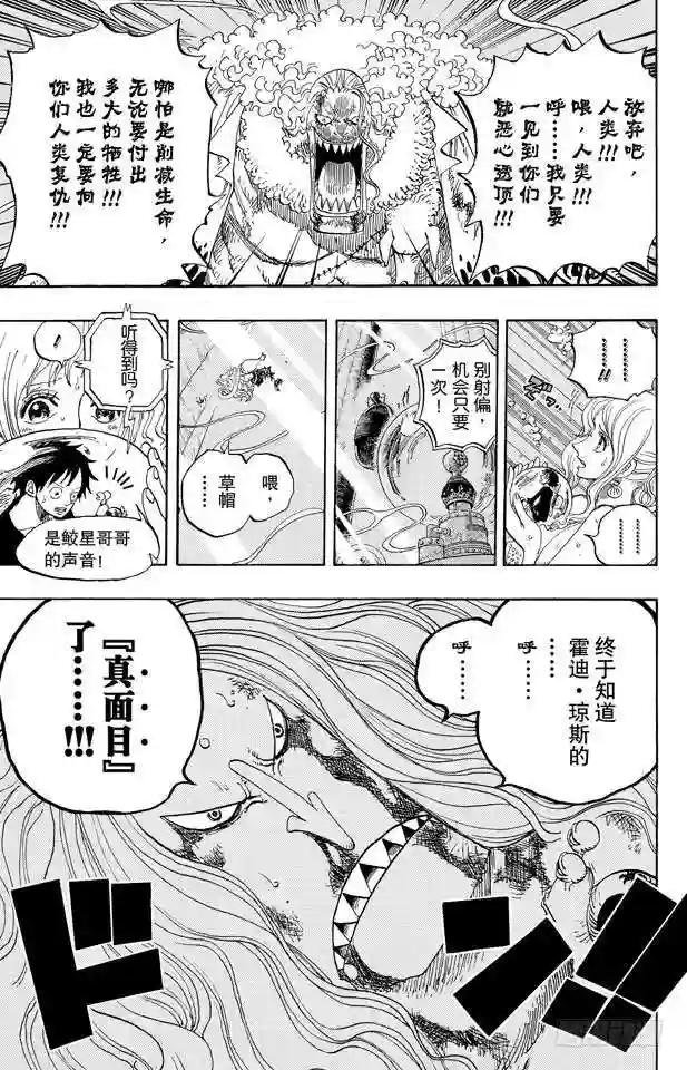第641话 你是什么人