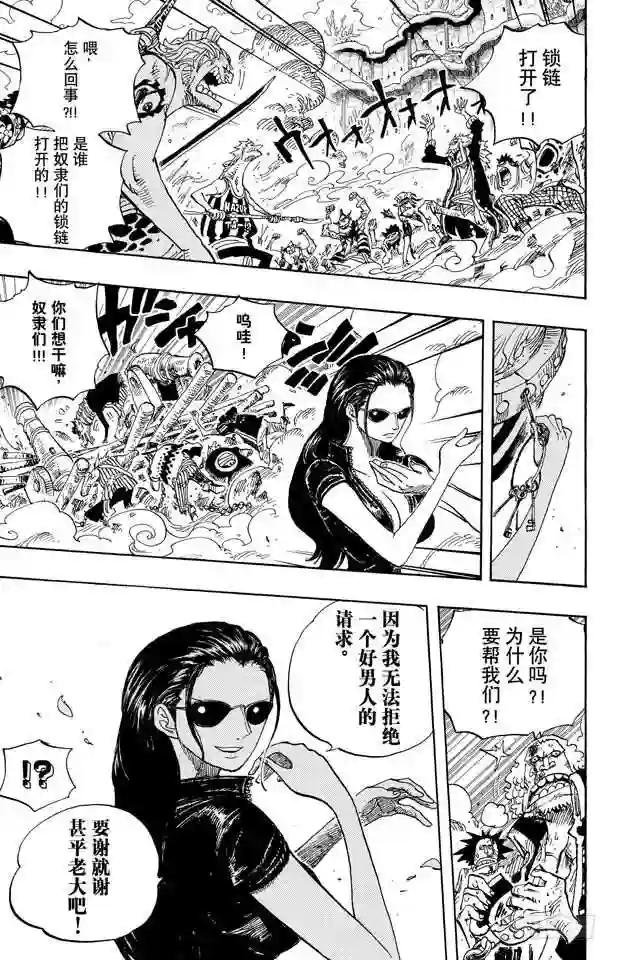 第643话 虚幻