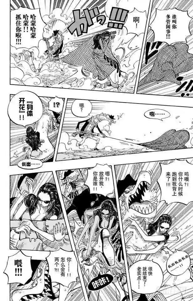 第643话 虚幻