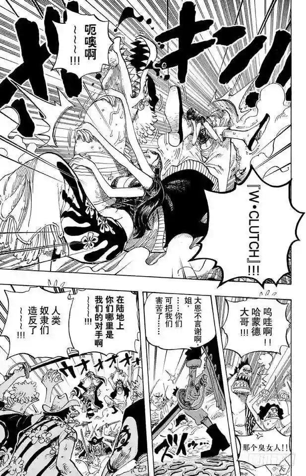 第643话 虚幻