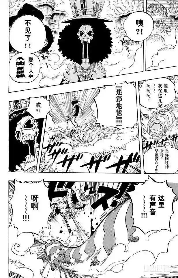 第643话 虚幻