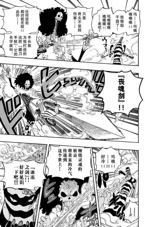 第643话 虚幻