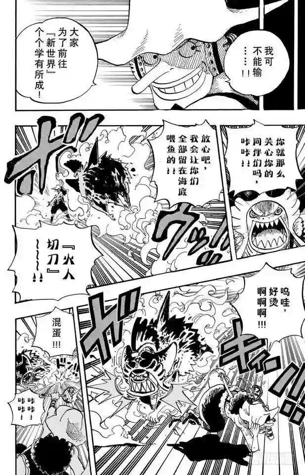第643话 虚幻