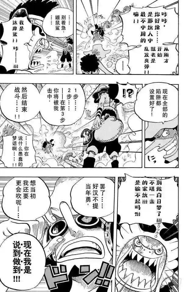 第643话 虚幻