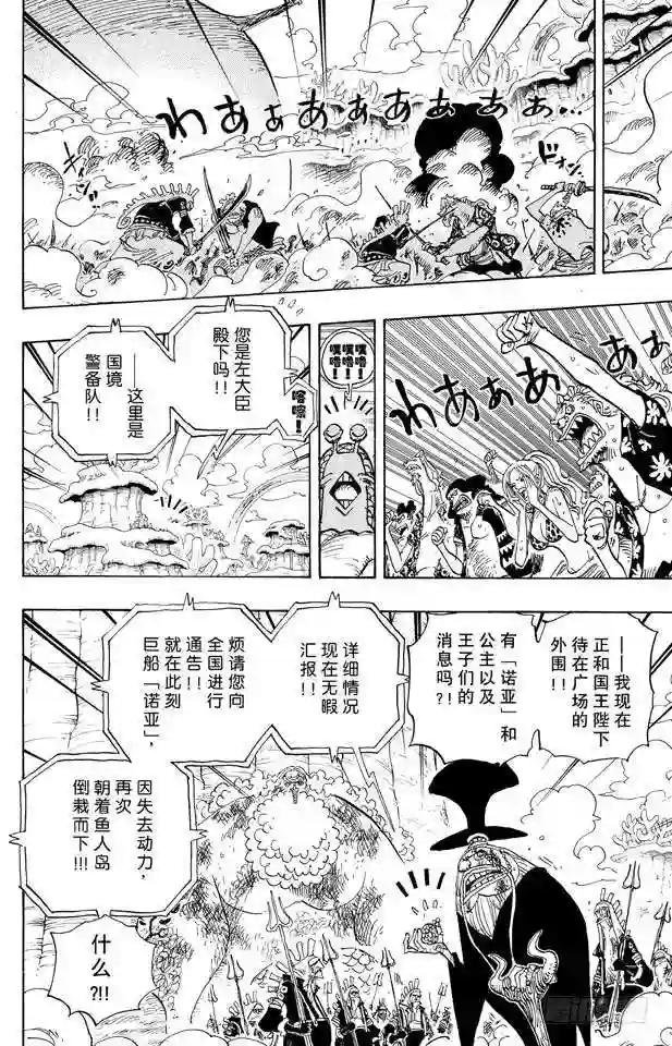 第643话 虚幻