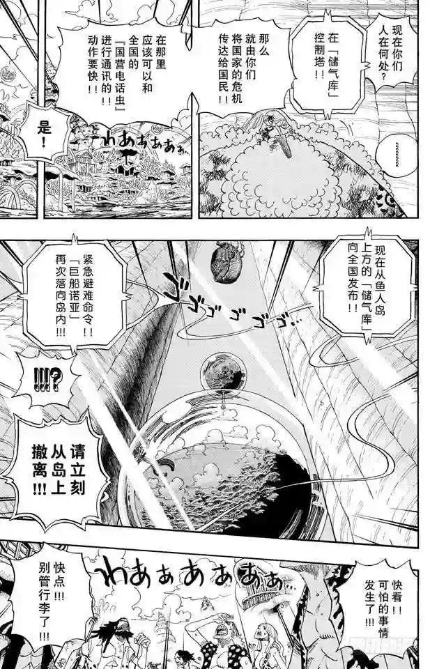 第643话 虚幻