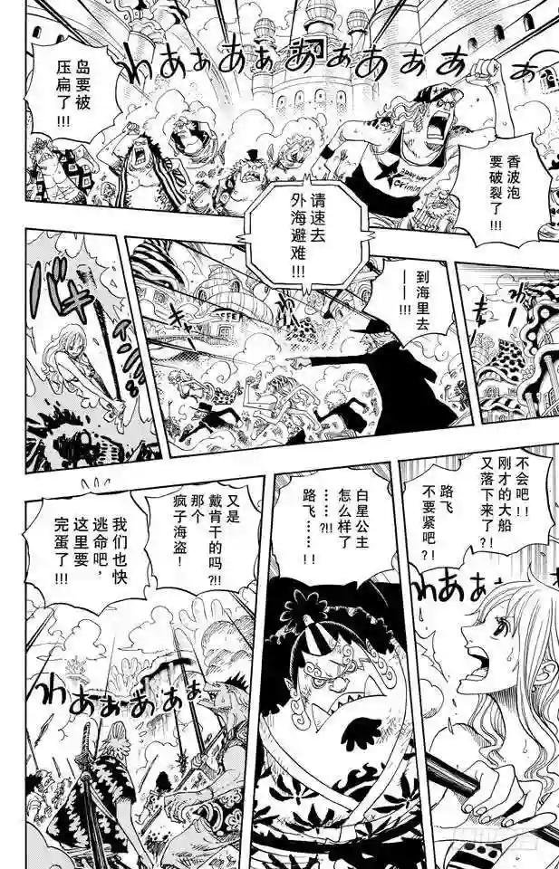 第643话 虚幻