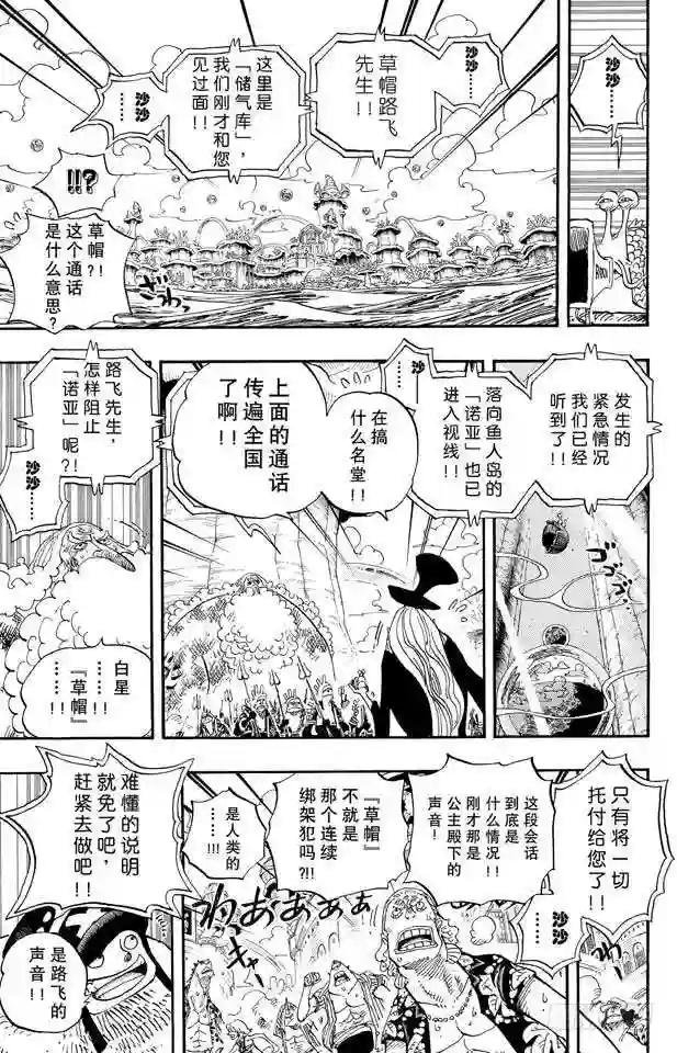 第643话 虚幻