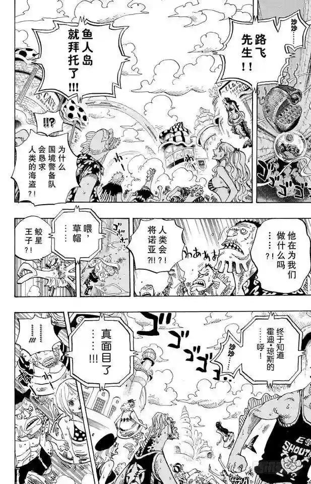 第643话 虚幻