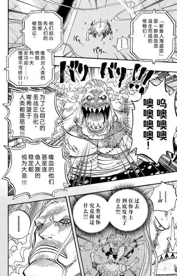 第643话 虚幻