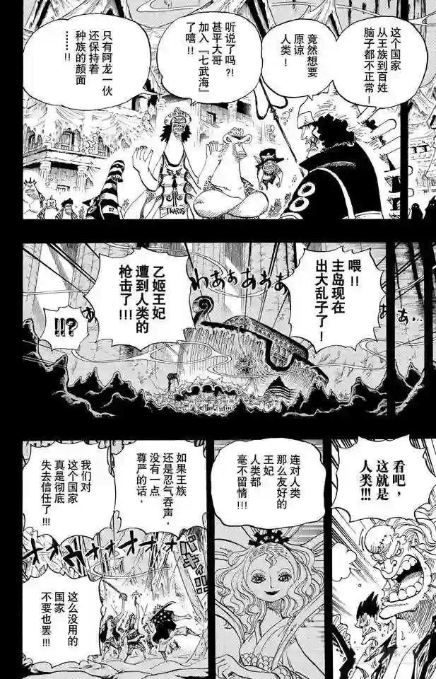 第644话 归零