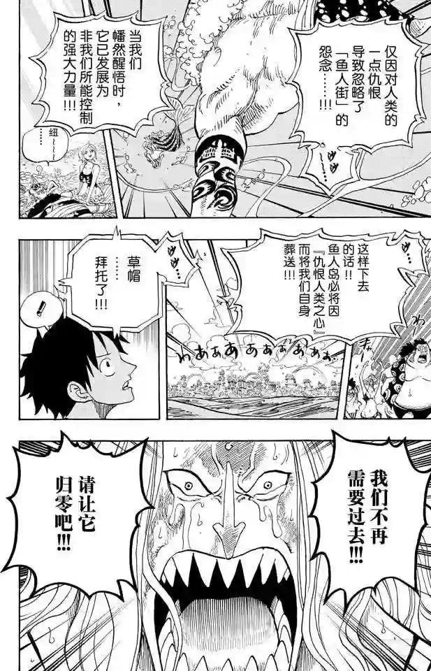 第644话 归零