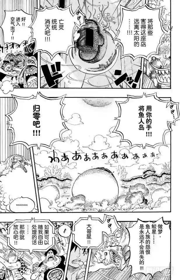 第644话 归零