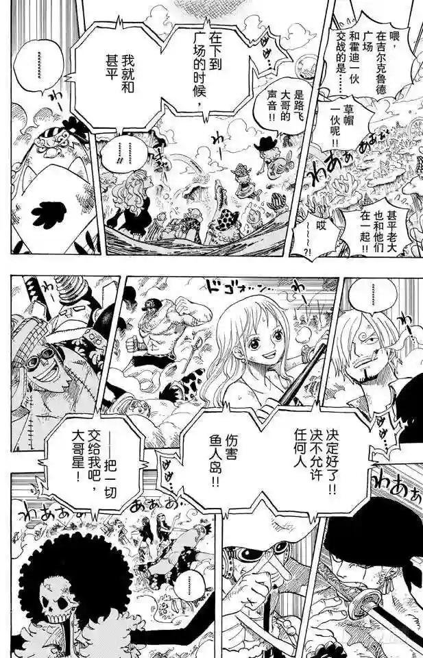 第644话 归零