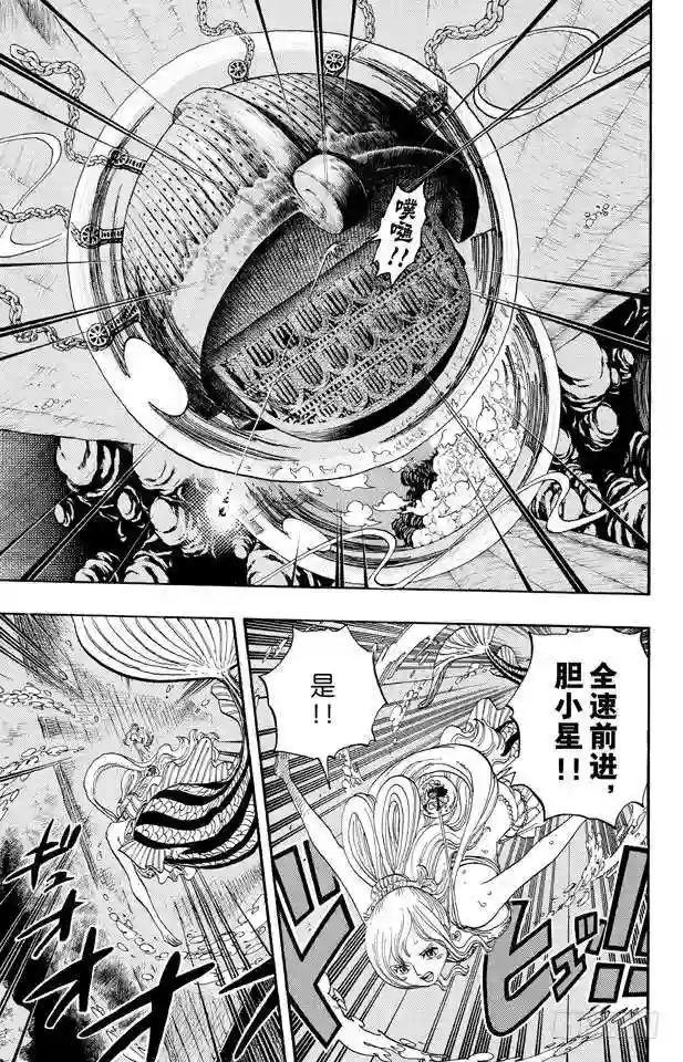 第645话 死也是种复仇