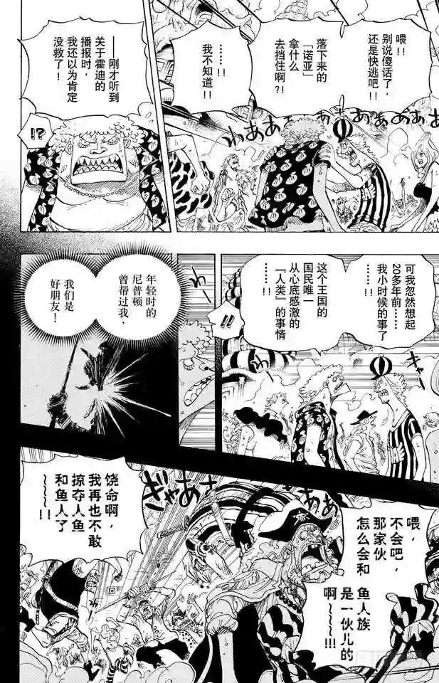 第645话 死也是种复仇