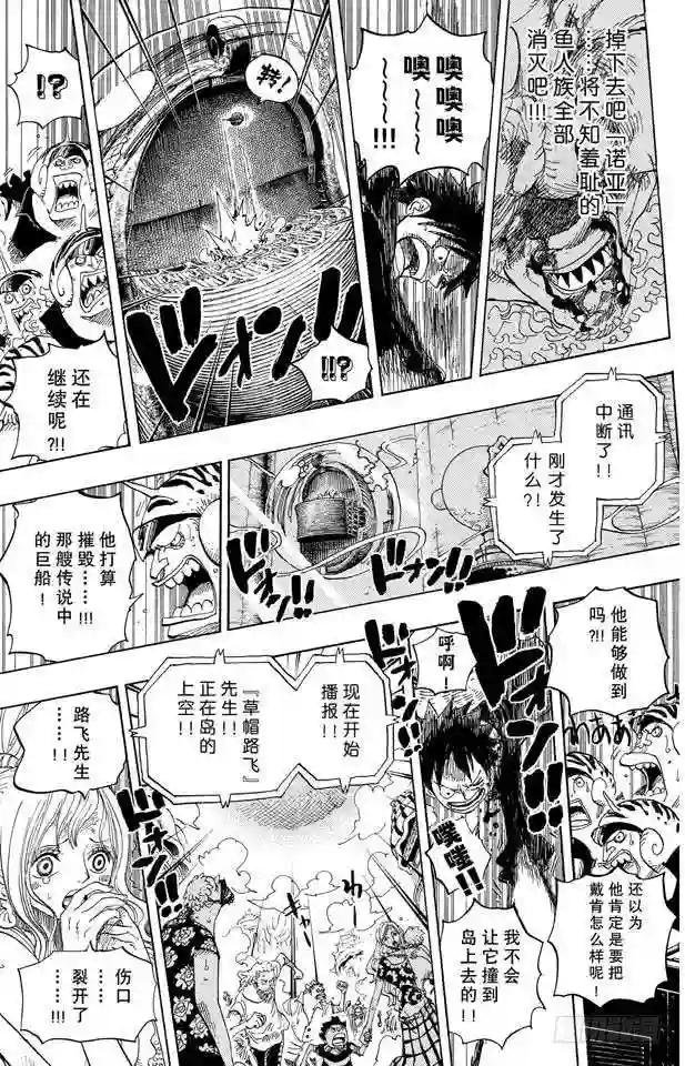 第645话 死也是种复仇