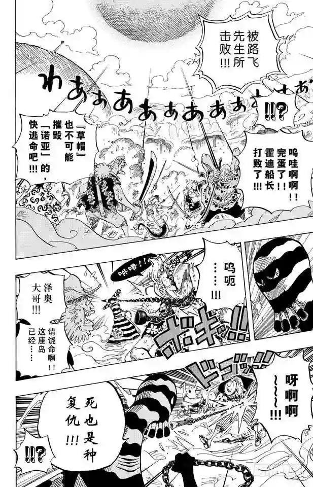 第645话 死也是种复仇