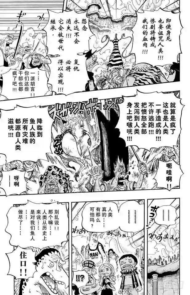 第645话 死也是种复仇