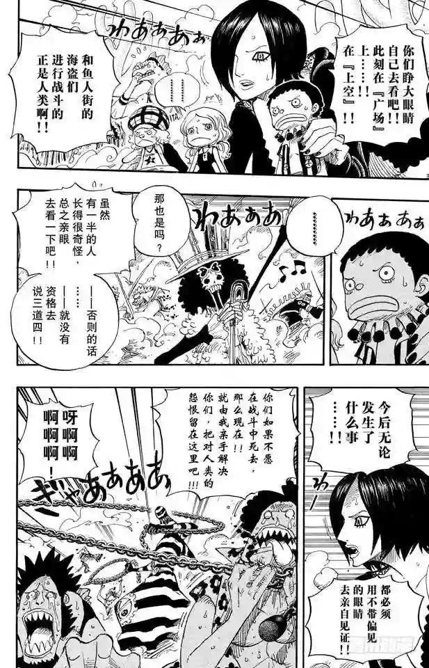 第645话 死也是种复仇
