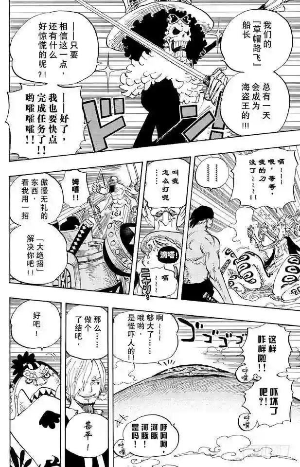 第645话 死也是种复仇