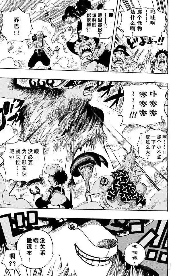 第645话 死也是种复仇