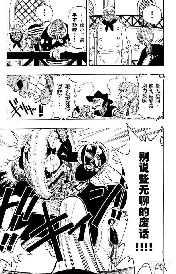 第64话 大战枪