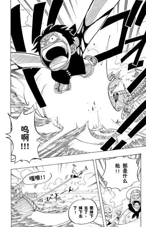 第64话 大战枪