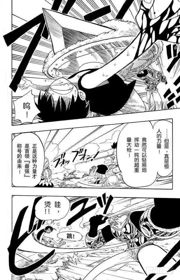 第64话 大战枪