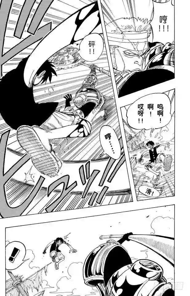 第64话 大战枪